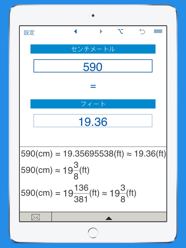 フィート センチ換算 長さの変換 をapp Storeで