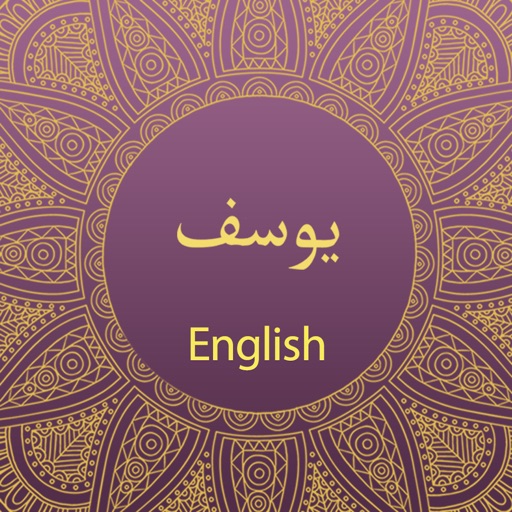 Surah Yusuf With English Translation icon