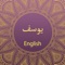 Surah Yusuf with English translation is an application featuring the full verses of Surah Yusuf along with their English translation and audio recitation