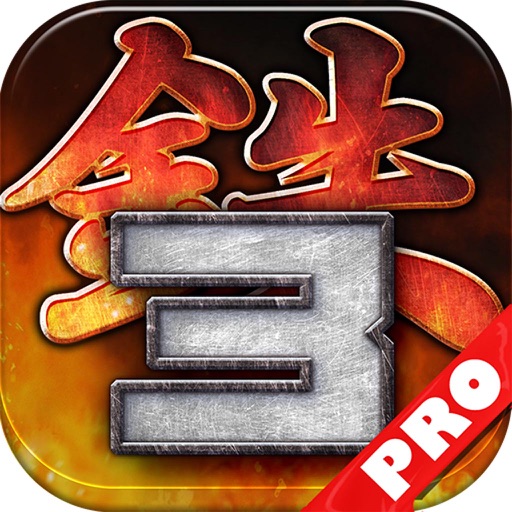 Game Cheats for Tekken 3 Edition Icon