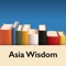 Icon Asia Wisdom Collection  - Universal App