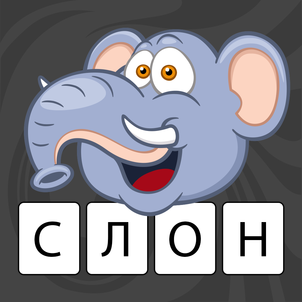 Get Учимся читать: викторина для детей! for iOS, iPhone, iPad Aso Report