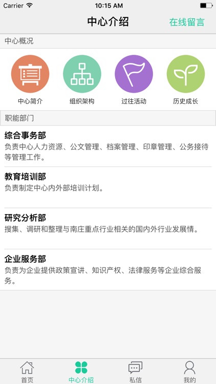 南庄企服