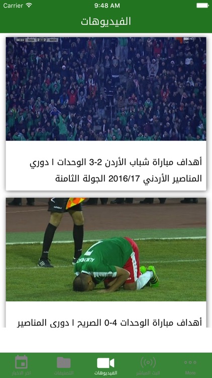 Viva Wehdat screenshot-3