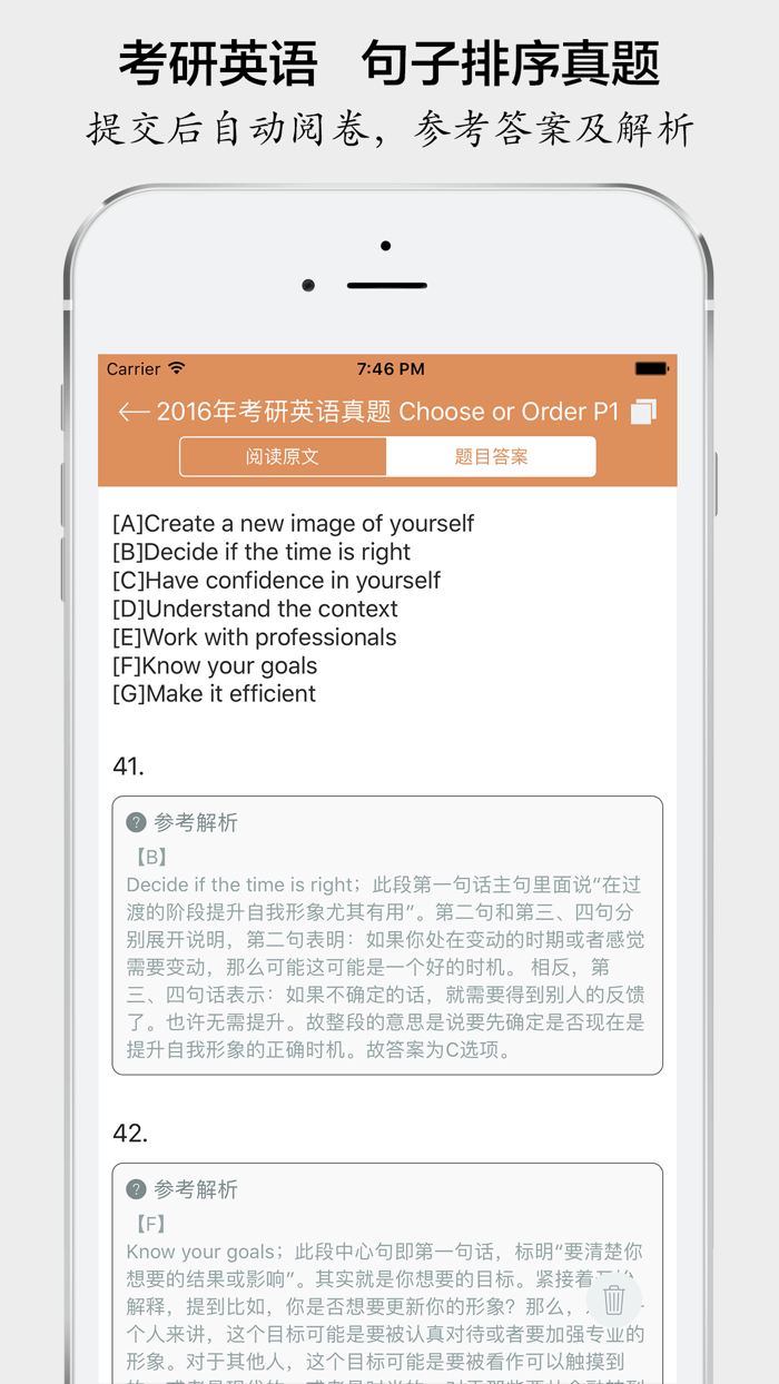 考研英语排序真题大全 - 最新2018考研