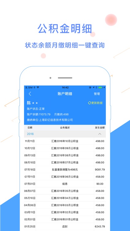 有鱼公积金管家-住房公积金房贷计算器