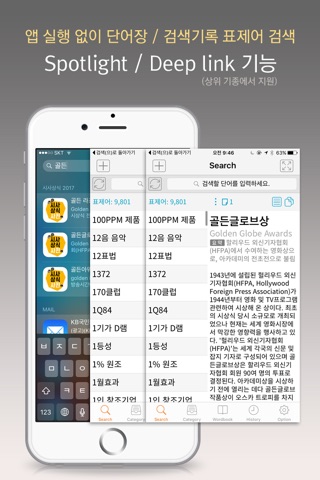 박문각 시사상식 2018 screenshot 3
