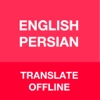 Persian Translator Pro, Farsi English Offline