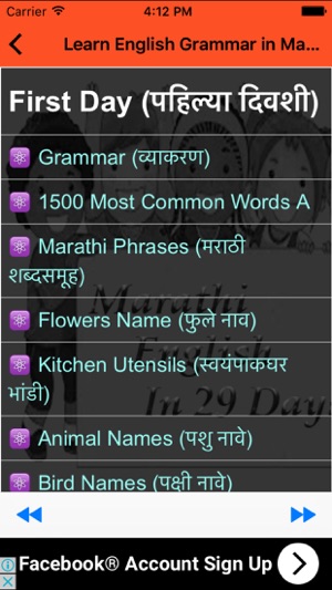 Learn English Grammar in Marathi(圖3)-速報App