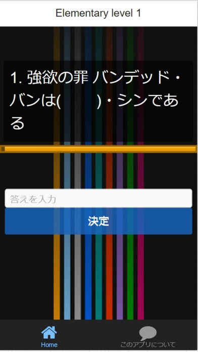 マニア検定for 七つの大罪 立読みクイズ Apps 148apps