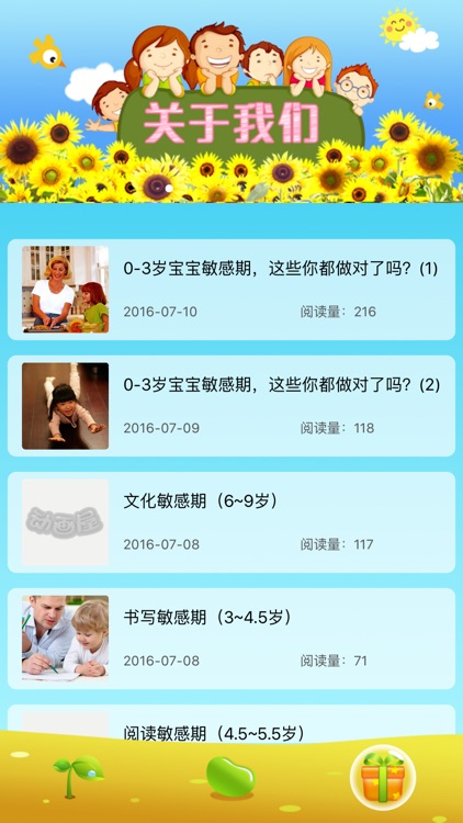 幼儿英语启蒙abc-少儿英语听力口语 screenshot-4