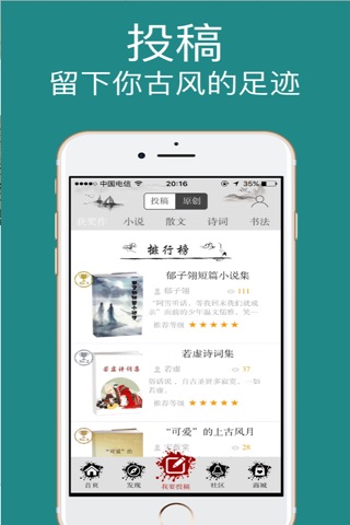 阅古 screenshot 3