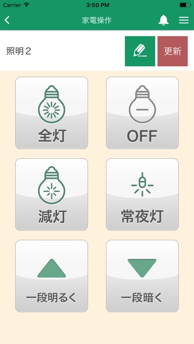 家電コントローラーのスクリーンショット3 家電コントローラーのスクリーンショット3