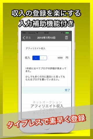 収入・支出管理　富豪への逆算カレンダー screenshot 4