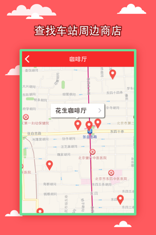 Beijing City Maps - Discover BJS with MTR & Guides screenshot 3