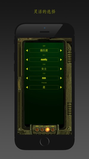 PIP-boy weather(圖4)-速報App