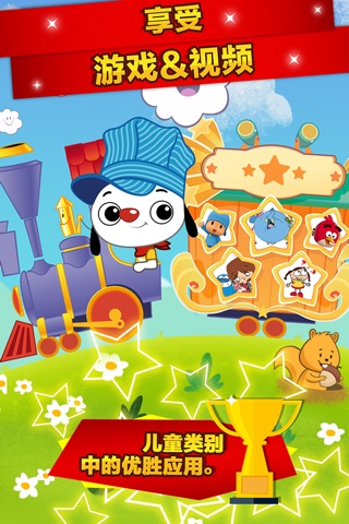 PlayKids+  Kids Learning Games screenshot 2