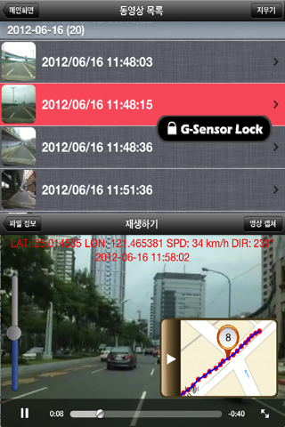 차량용 블랙박스(Carcorder Lite) screenshot 4