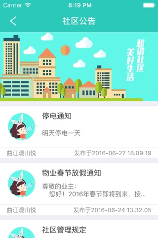 微豆社区 screenshot 4