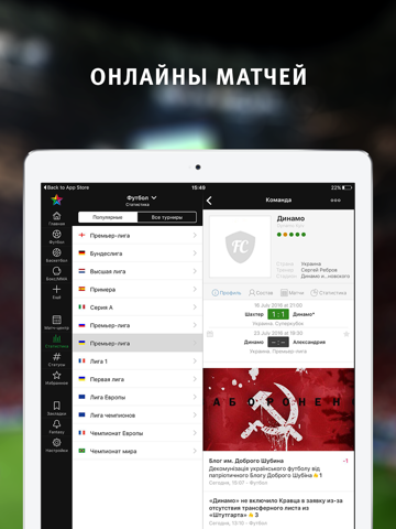 Tribuna.com UA: Спорт України screenshot 4