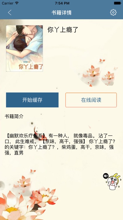 耽美小说合集-耽美小说大全