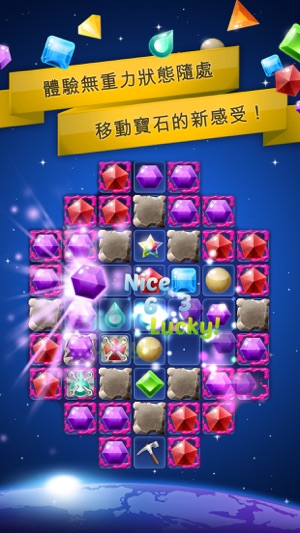 银河宝石 (Jewel Galaxy)(圖3)-速報App