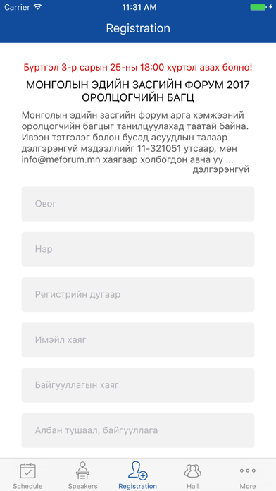 How to cancel & delete Meforum.mn from iphone & ipad 3