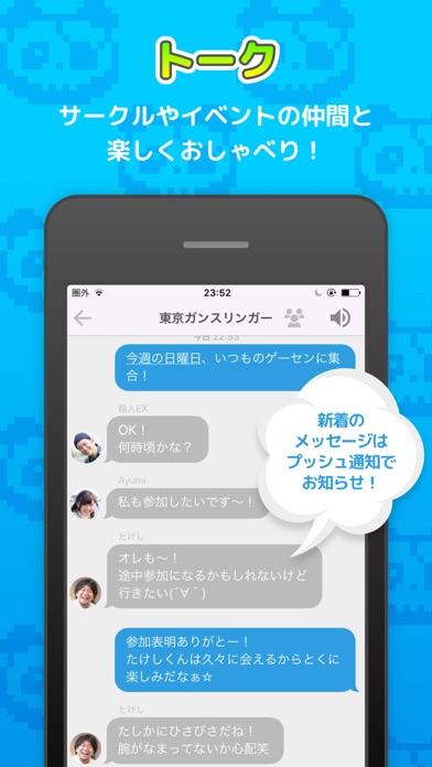 ガンステ-ガンスリンガー ストラトス3のコミュニティアプリ screenshot 3
