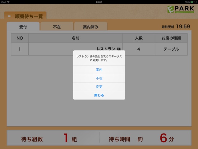 EPARK.touch(圖3)-速報App