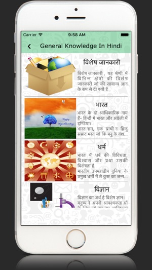 GK in Hindi, Current Affairs(圖2)-速報App