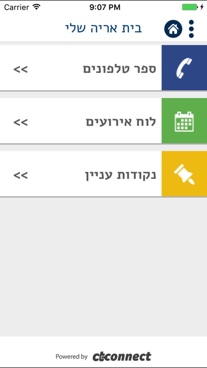 נט-אריה screenshot-4