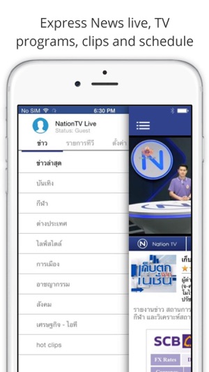 Nation TV(圖2)-速報App