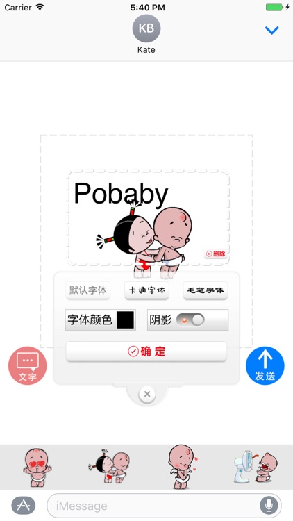 Custom PobabySticker screenshot-3
