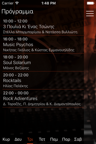 ROCKHA Radio screenshot 2