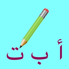Activities of Write with me in Arabic