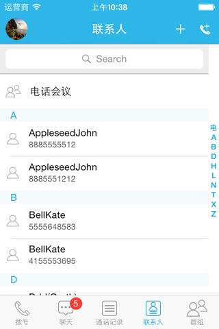 中国融合通信 screenshot 2