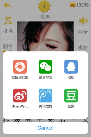 猜词游戏 - 成语玩命猜笑话故事大全 screenshot 4