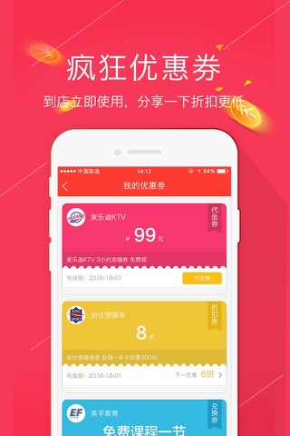 享推-抢红包，拿福利，拼优惠 screenshot 3