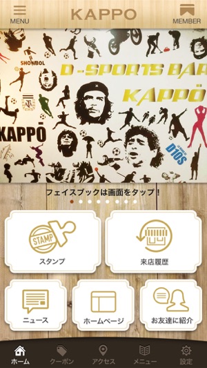 D-SPORTS BAR KAPPO(圖1)-速報App