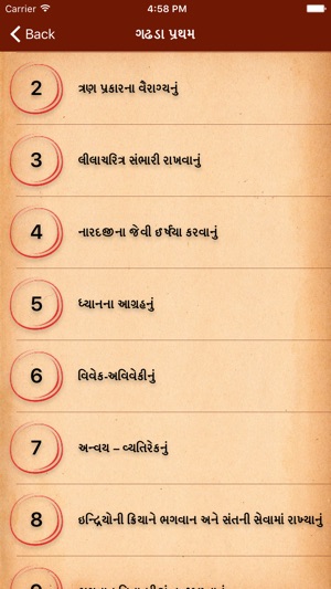 Vachanamrut Gujarati(圖2)-速報App