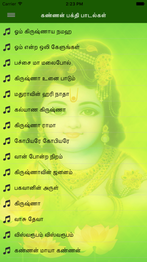 Kannan Bhakthi Padalgal - Tamil Devotional Songs(圖3)-速報App