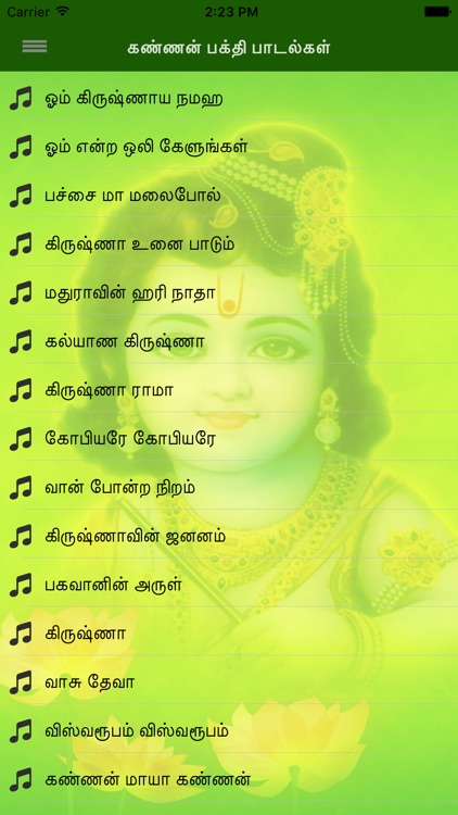 Kannan Bhakthi Padalgal - Tamil Devotional Songs