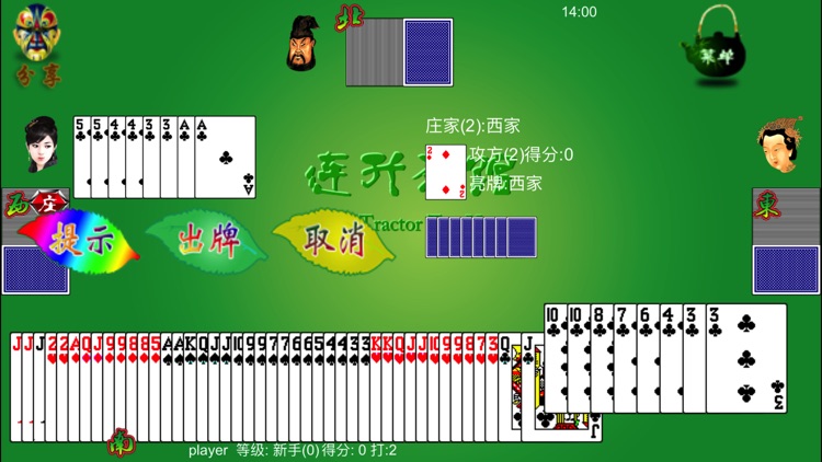 连升茶馆体验版 HD Poker Tractor Tea House Lite