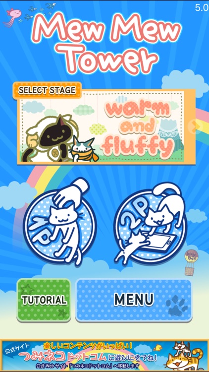 MewMew Tower