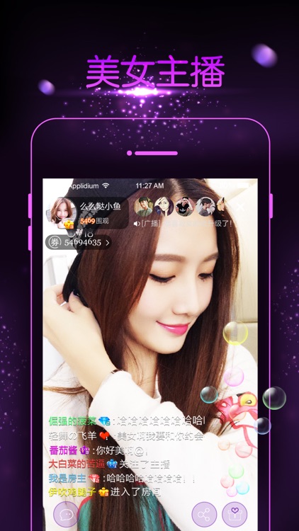 爱射直播-福利帅哥美女直播秀场 screenshot-3