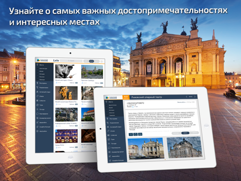 Lviv Travel Guide and offline city map screenshot 2