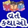 Gujarati Vrat Kathao Book Online