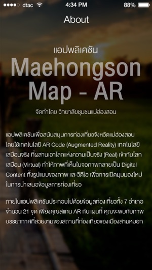 Maehongson AR(圖3)-速報App