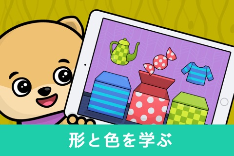 Learning games for toddlers 2+ screenshot 4