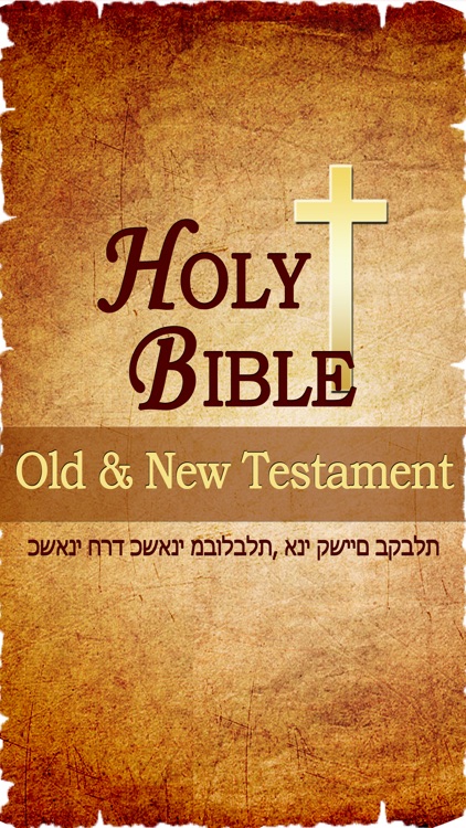 holy bible niv audio app free - daily study verse